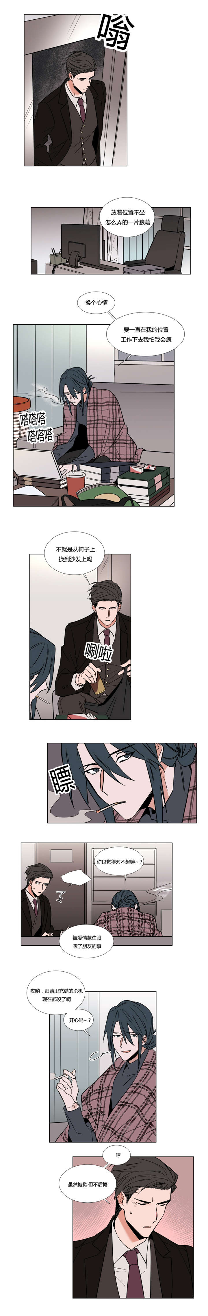 裕书先生那个不能漫画,第45话1图