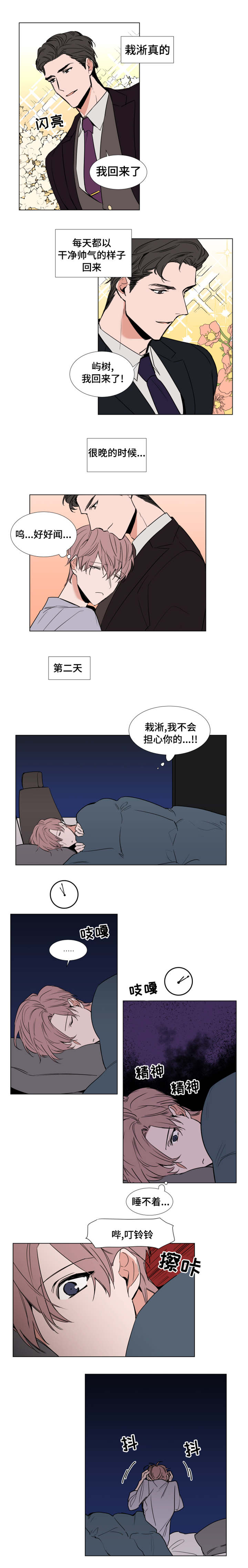 裕树先生漫画下拉观看漫画,第61话1图