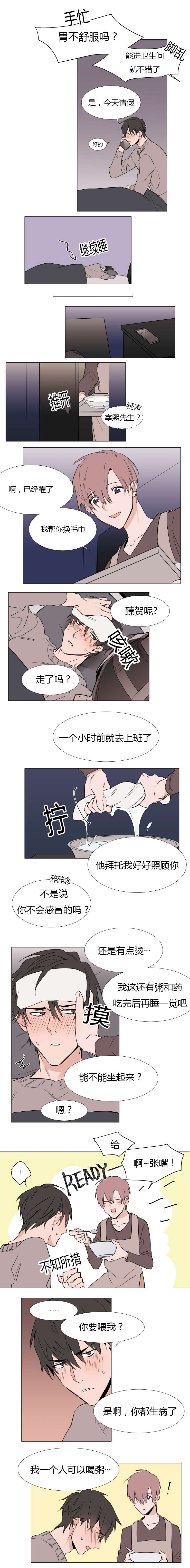 裕树先生那个不可以吃哦未增删下拉式漫画,第14话5图