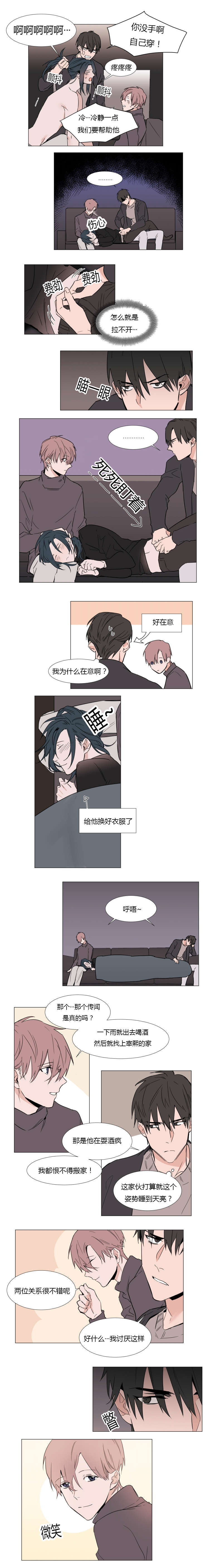 裕树先生那个不可以吃哦未增删下拉式漫画,第14话3图