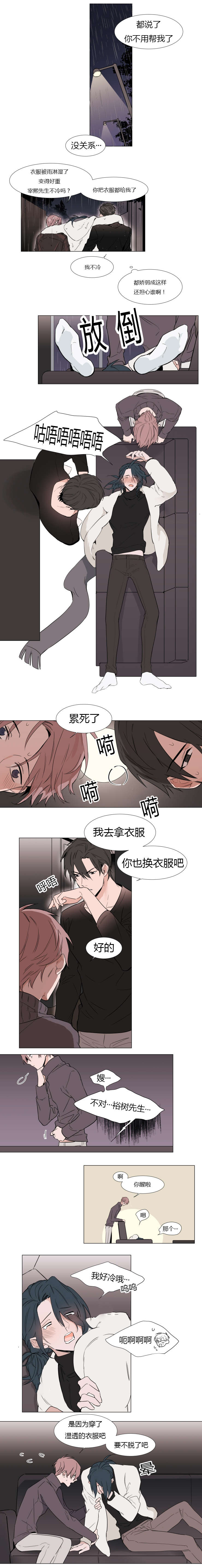 裕树先生那个不可以吃哦未增删下拉式漫画,第14话1图