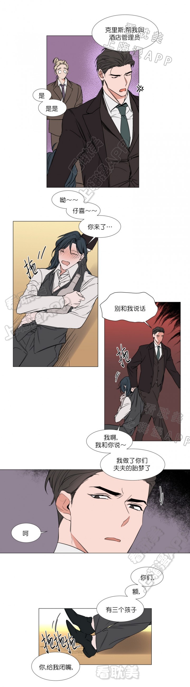 裕怎么读漫画,第72话4图