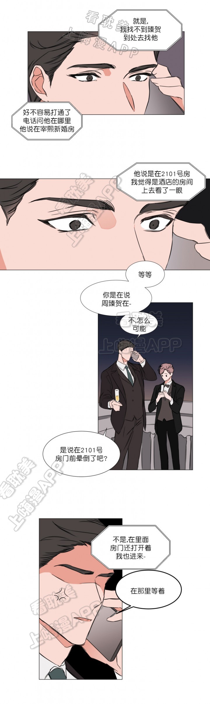 裕怎么读漫画,第72话1图