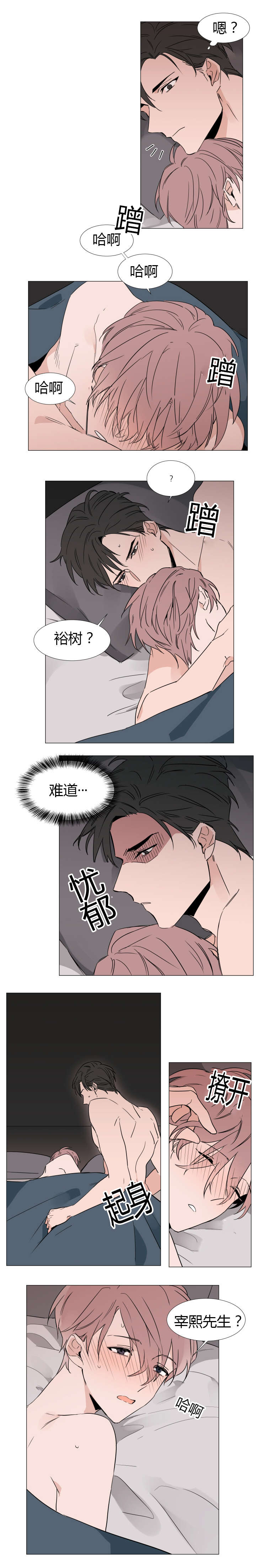 裕书先生漫画免费去哪里看漫画,第25话3图