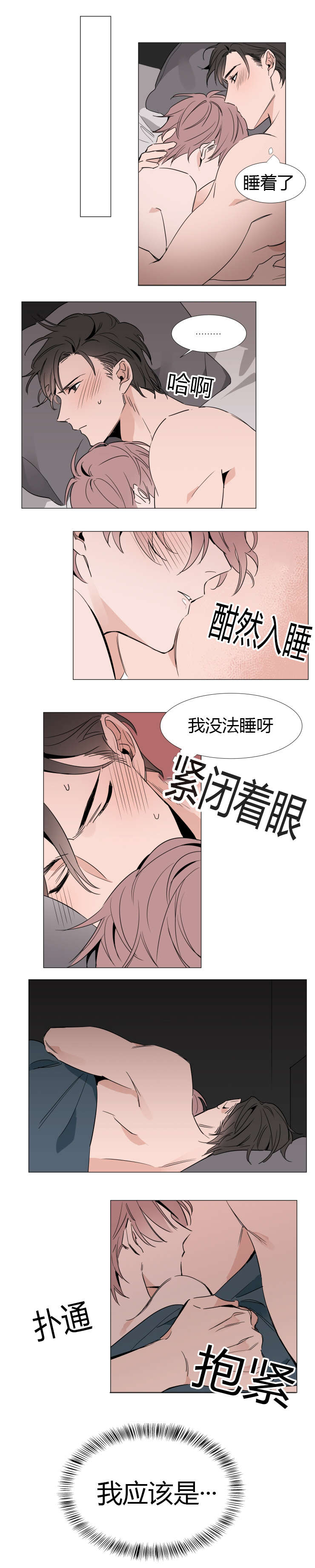 裕书先生漫画免费去哪里看漫画,第25话2图