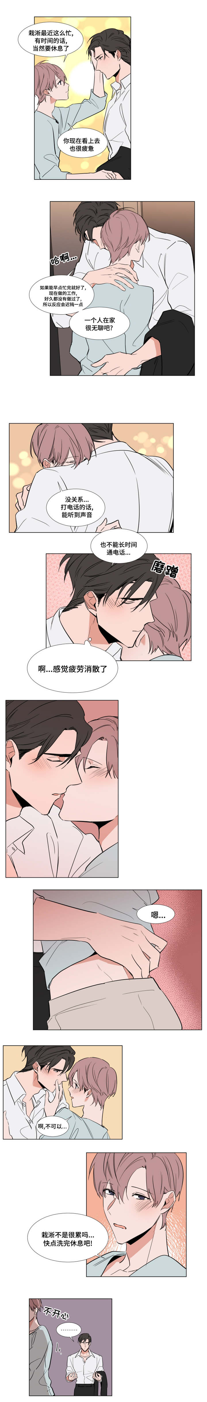 漫画裕书先生漫画,第60话3图