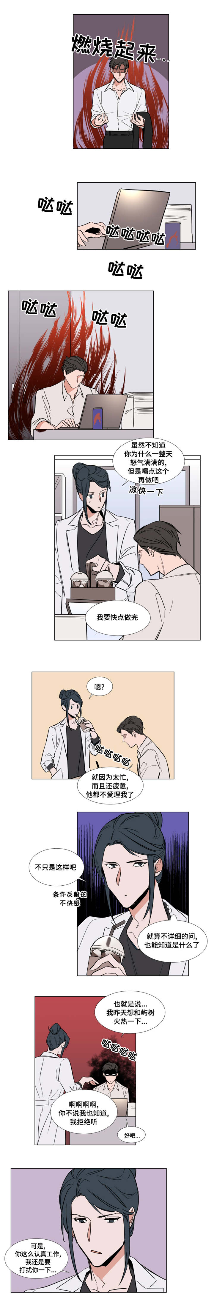 漫画裕书先生漫画,第60话4图