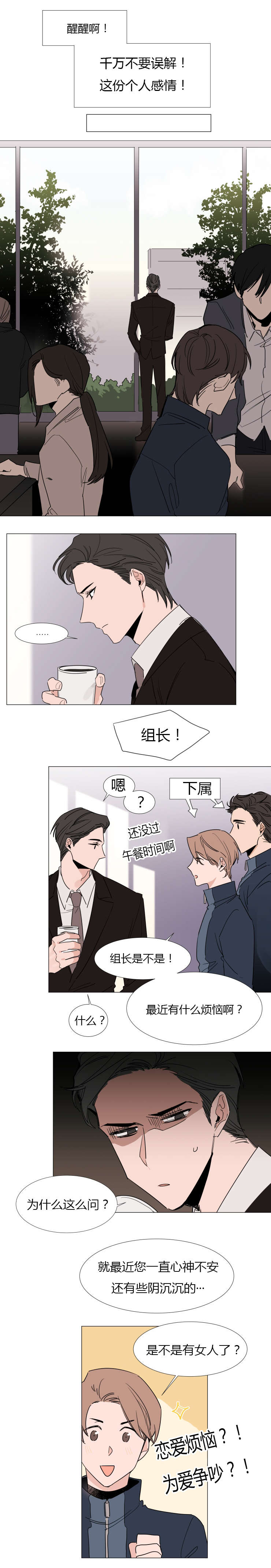 裕书先生漫画在线阅读免费漫画,第18话3图