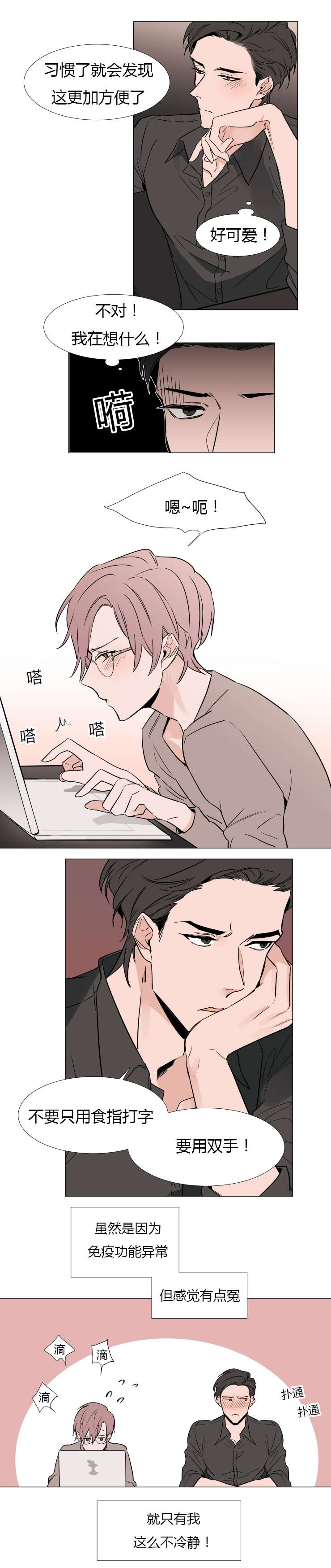 裕书先生漫画在线阅读免费漫画,第18话2图