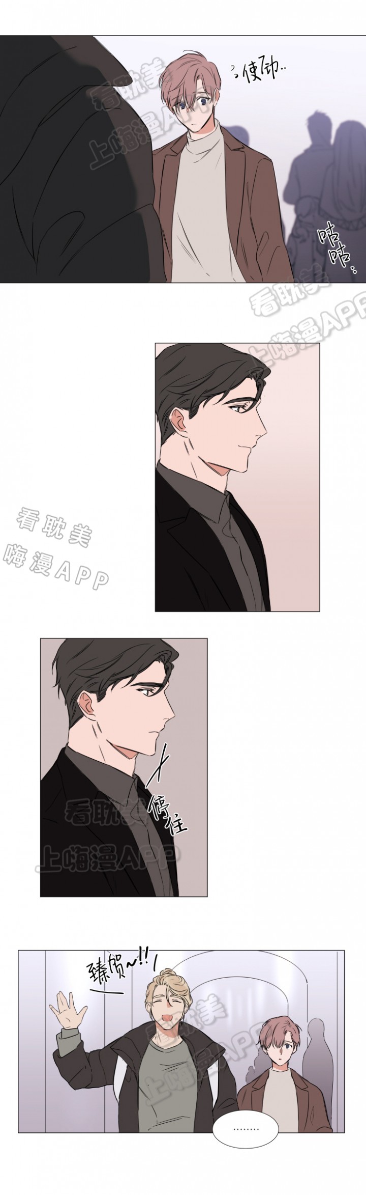 裕树先生那个不可以吃哦未增删下拉式漫画,第68话3图