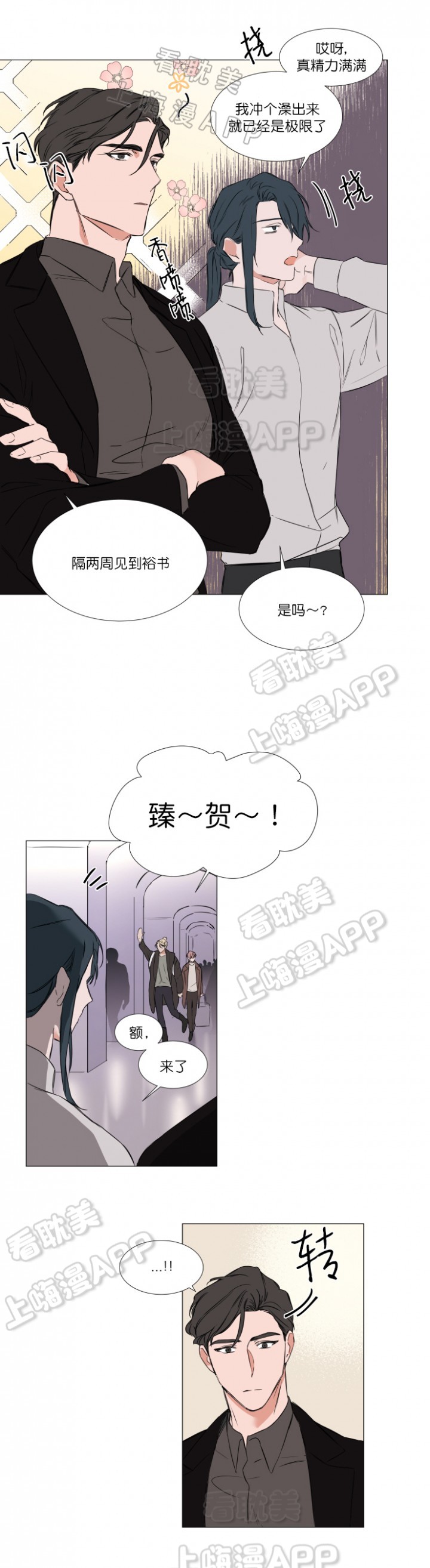 裕树先生那个不可以吃哦未增删下拉式漫画,第68话2图
