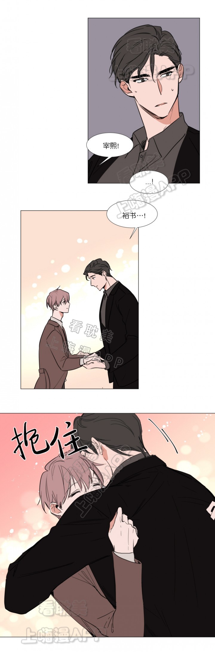 裕树先生那个不可以吃哦未增删下拉式漫画,第68话5图