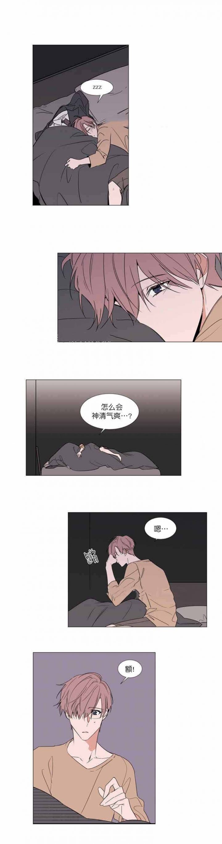 裕书先生漫画在线阅读免费漫画,第64话1图