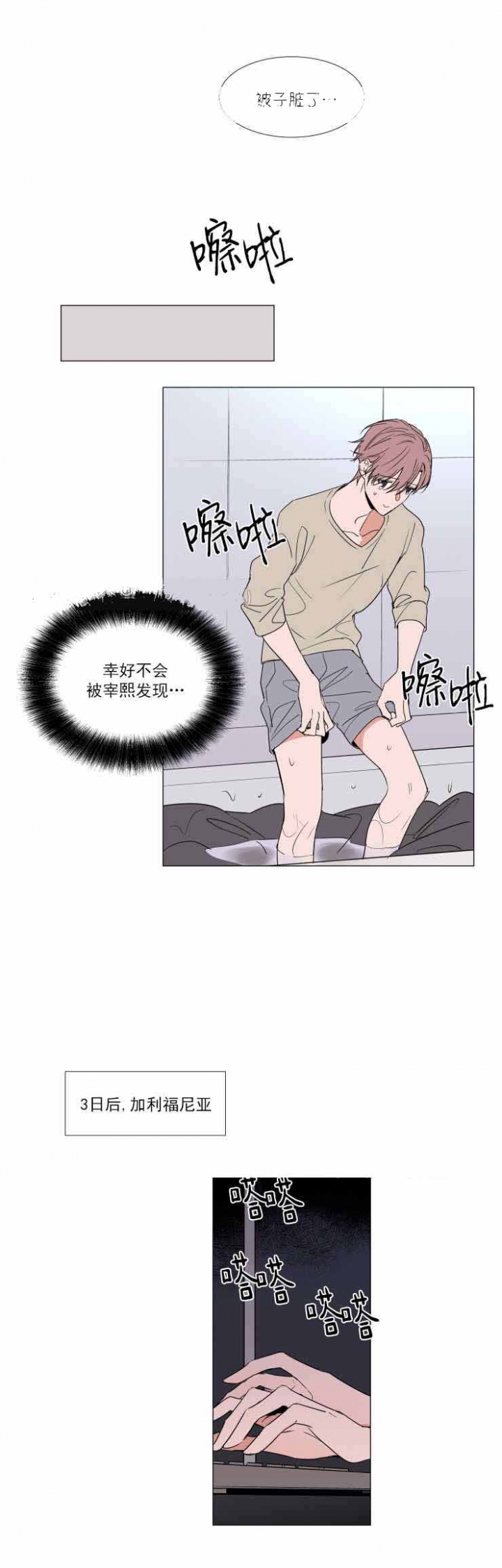 裕书先生漫画在线阅读免费漫画,第64话2图