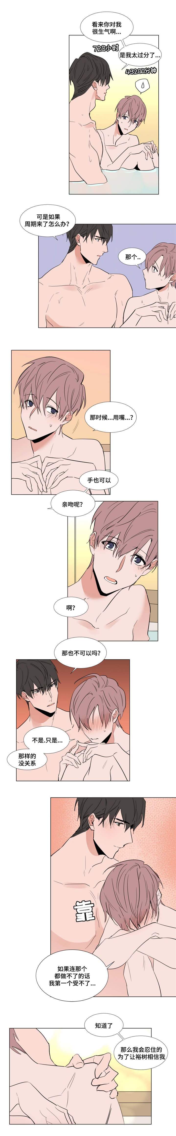 裕龙岛炼化一体化漫画,第50话5图