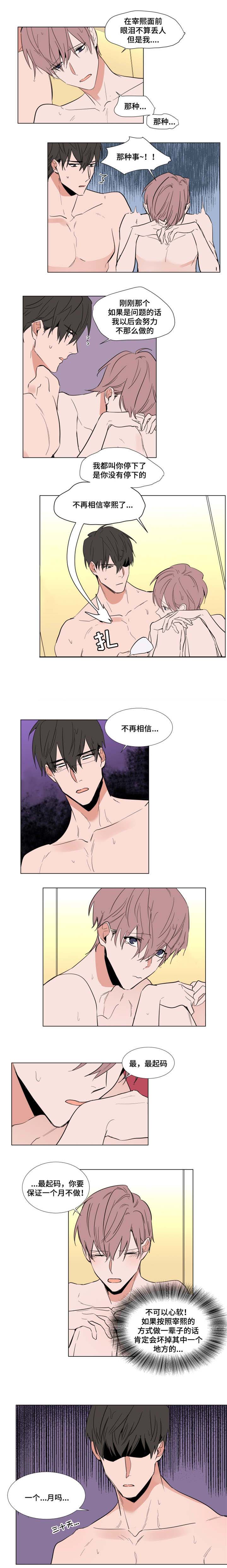 裕龙岛炼化一体化漫画,第50话4图