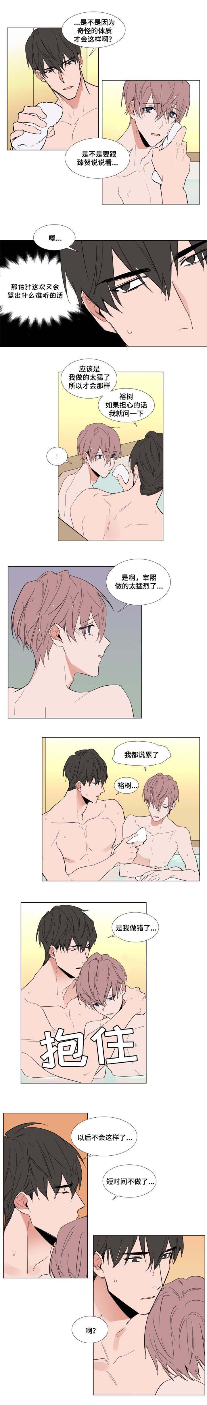 裕龙岛炼化一体化漫画,第50话3图
