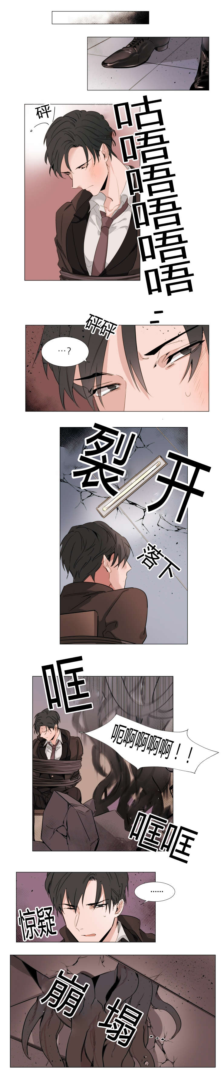 裕书先生漫画观看漫画,第22话3图
