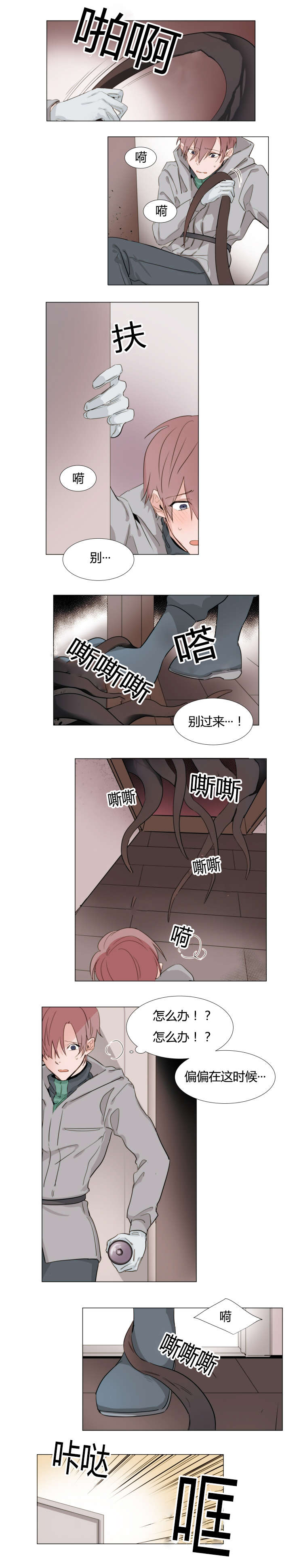 裕书先生漫画观看漫画,第22话1图