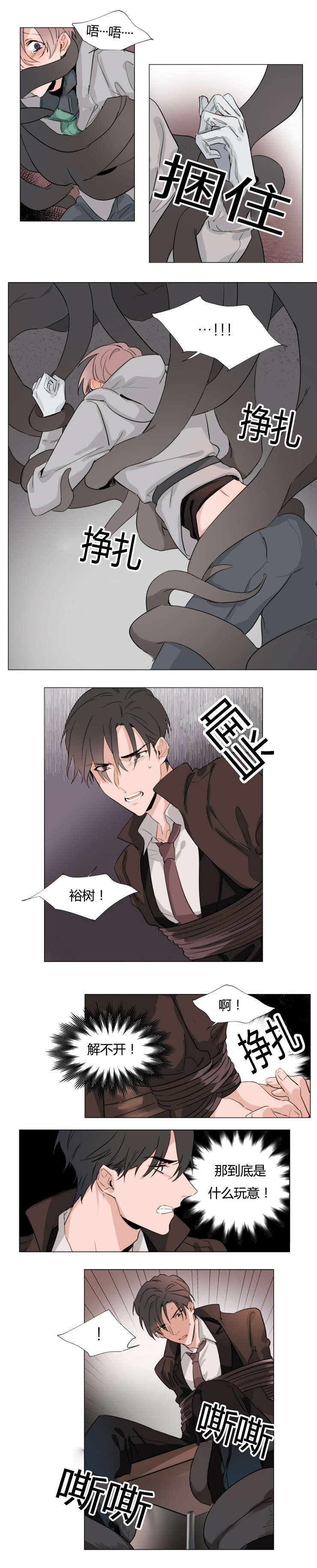 裕书先生漫画观看漫画,第22话5图