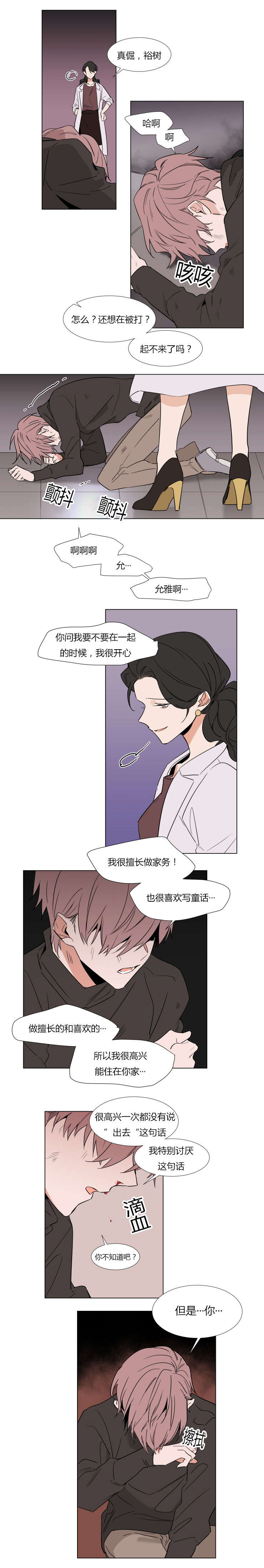 裕书先生漫画免费阅读漫画,第38话5图