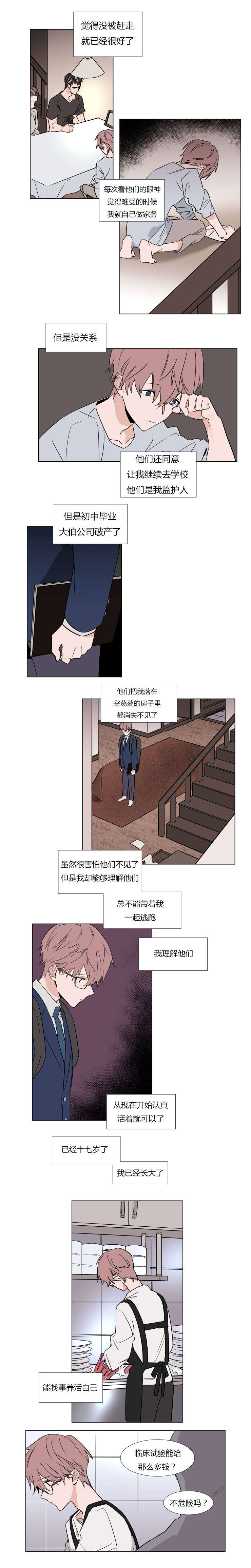 裕书先生漫画免费阅读漫画,第38话3图