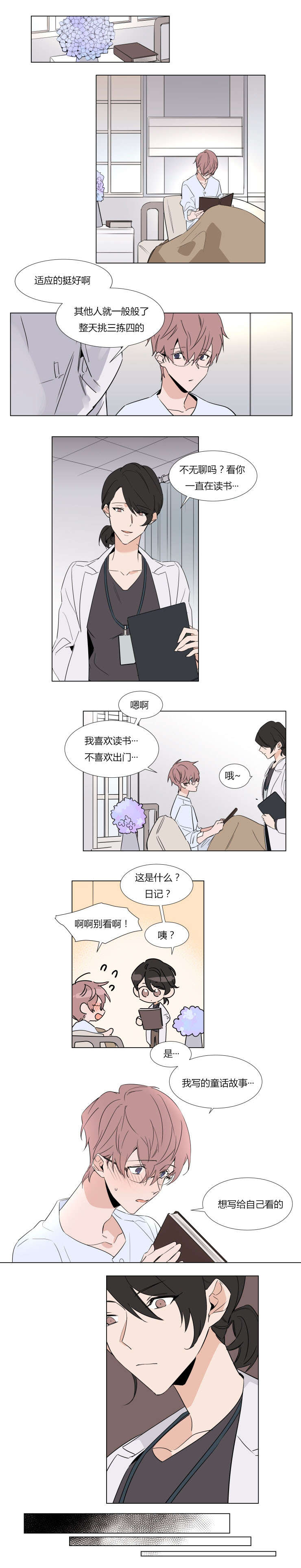 裕书先生漫画免费阅读漫画,第38话4图