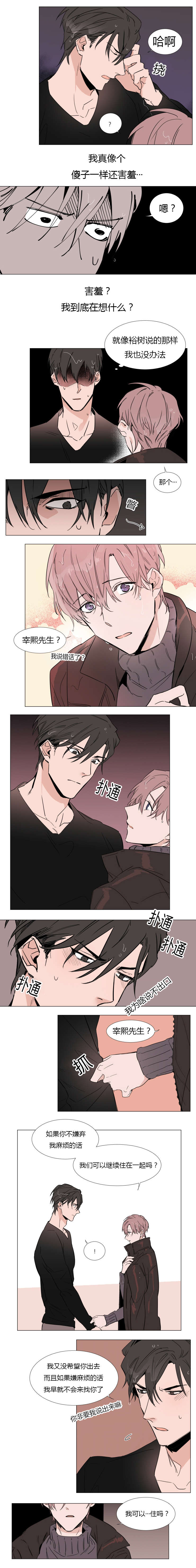 裕树先生那个不可以吃哦第70话漫画,第13话5图