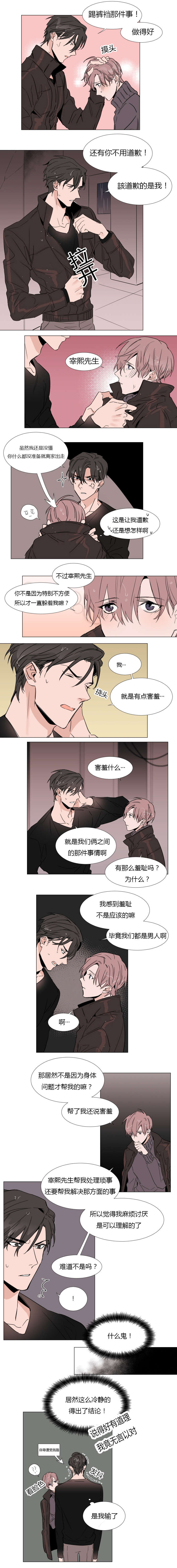 裕树先生那个不可以吃哦第70话漫画,第13话4图