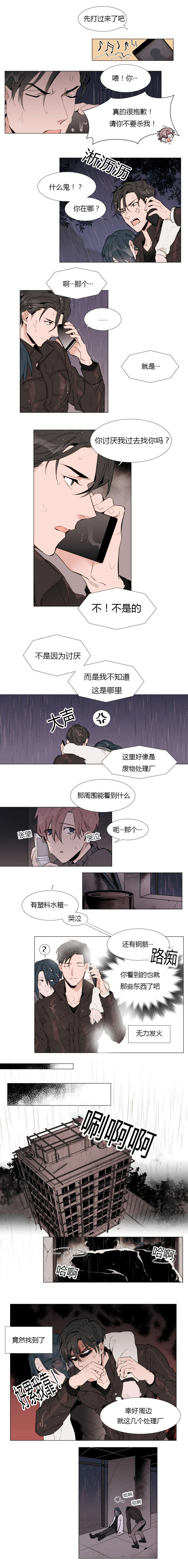裕树先生那个不可以吃哦第70话漫画,第13话1图