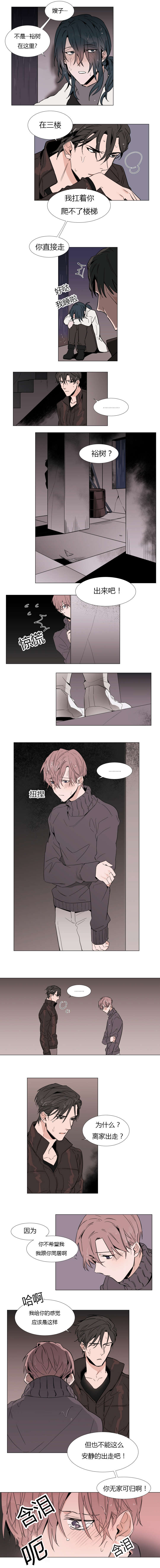 裕树先生那个不可以吃哦第70话漫画,第13话2图