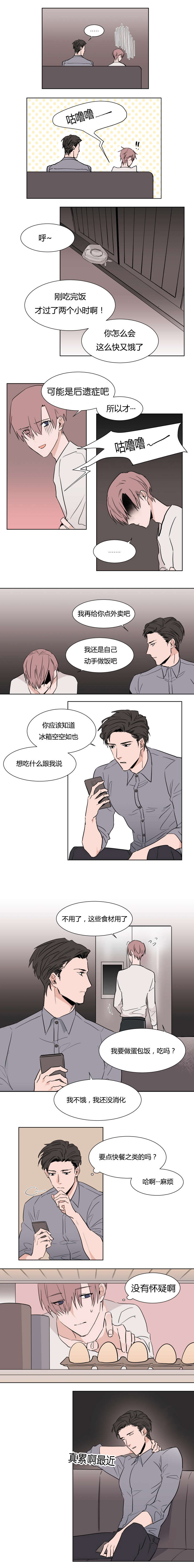 裕树先生那个不可以吃哦免费下拉式漫画漫画,第5话4图