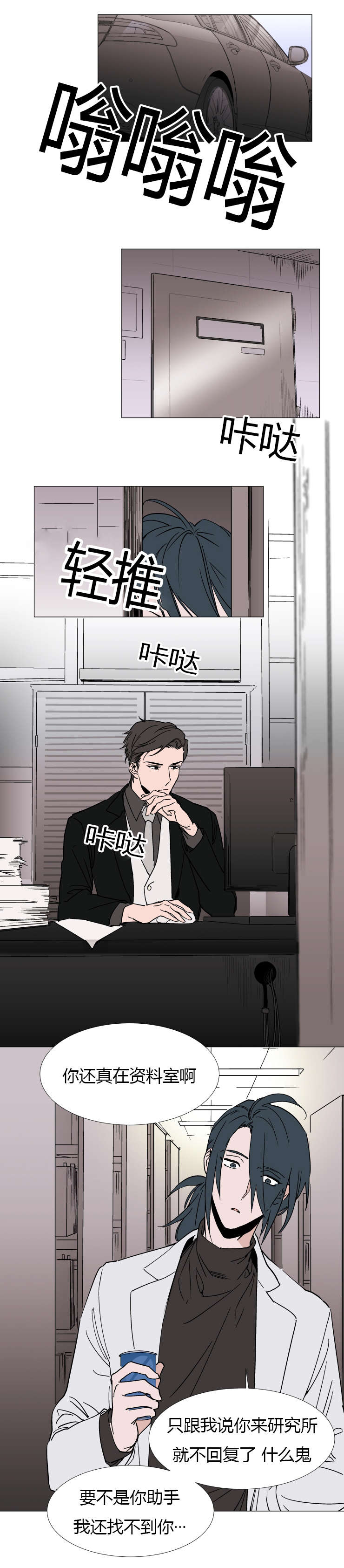 裕树先生这个不可以吃免费阅读漫画,第17话3图