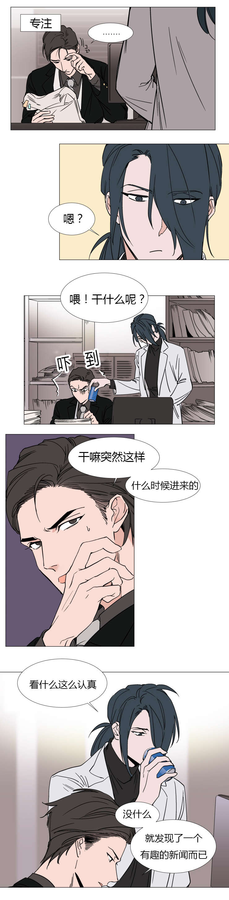 裕树先生这个不可以吃免费阅读漫画,第17话4图