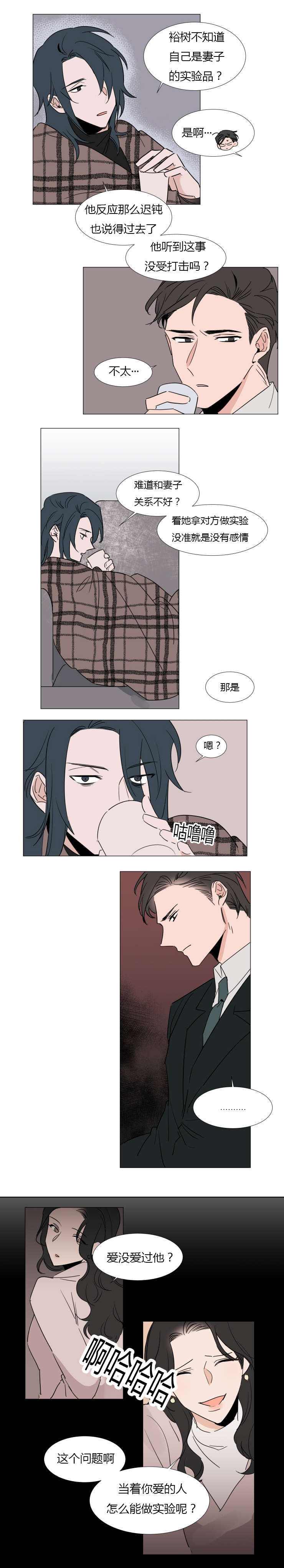 裕书先生漫画免费阅读漫画,第27话3图