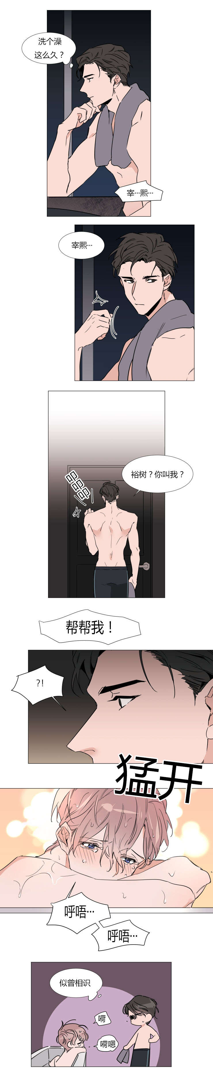 裕龙岛炼化一体化漫画,第30话3图