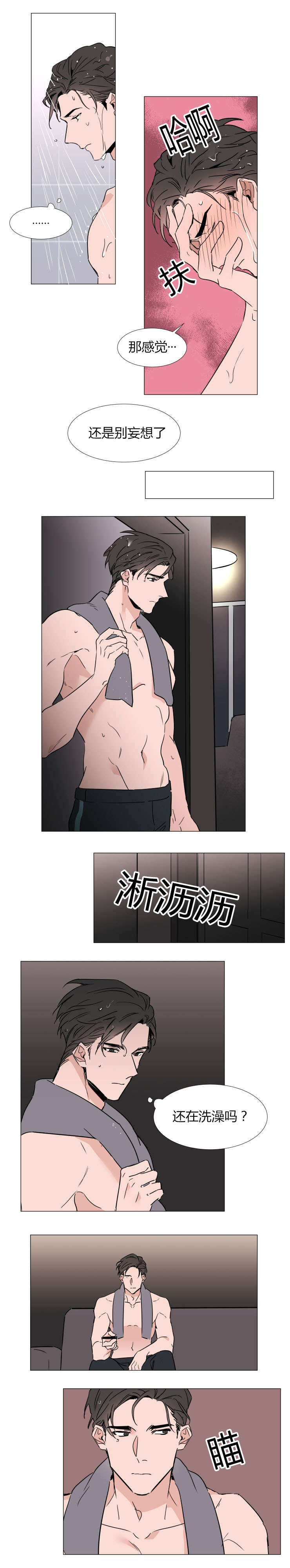 裕龙岛炼化一体化漫画,第30话2图