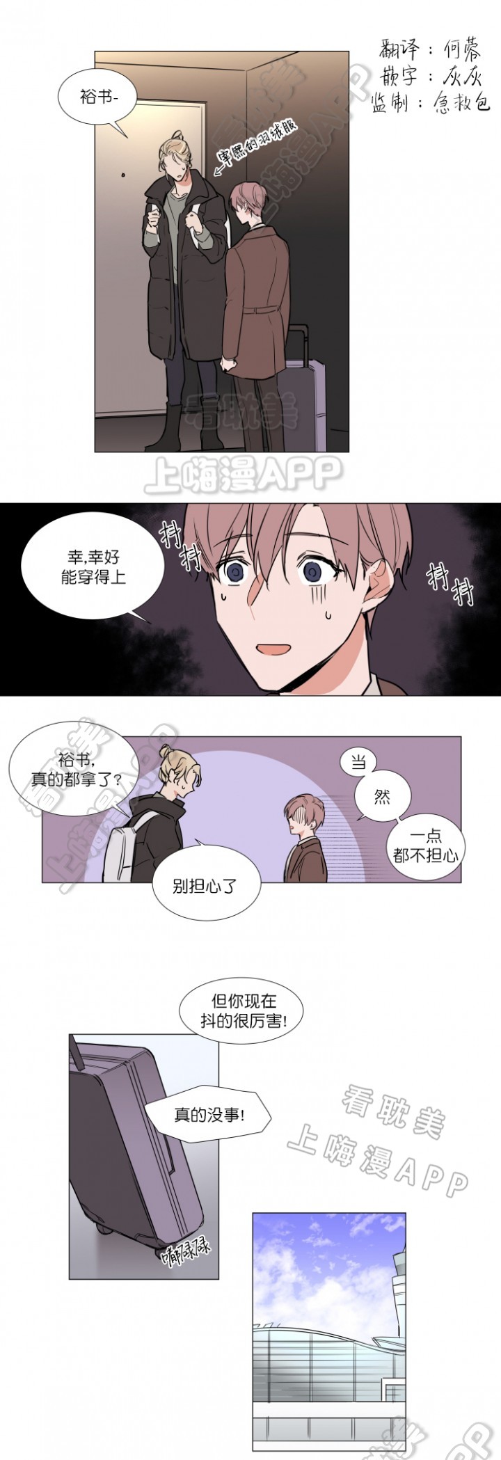 裕书先生漫画免费下拉漫画,第67话1图