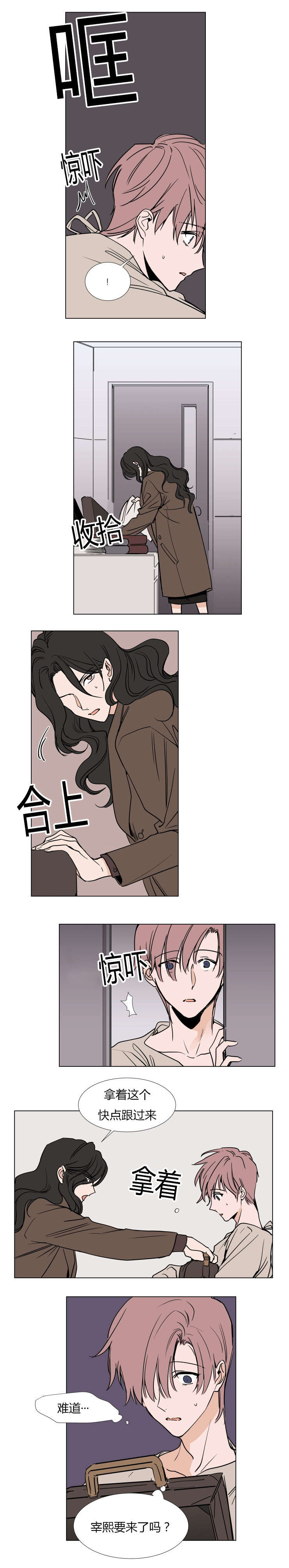 裕树先生那个不可以吃哦未增删下拉式漫画,第40话3图