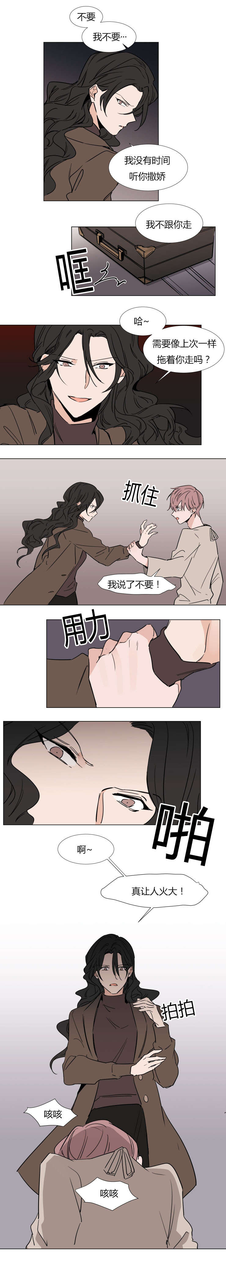 裕树先生那个不可以吃哦未增删下拉式漫画,第40话4图