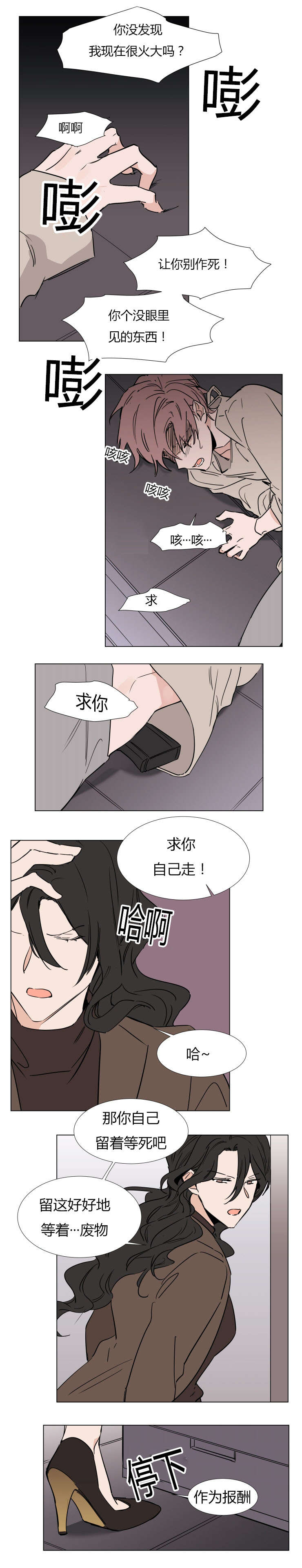 裕树先生那个不可以吃哦未增删下拉式漫画,第40话5图