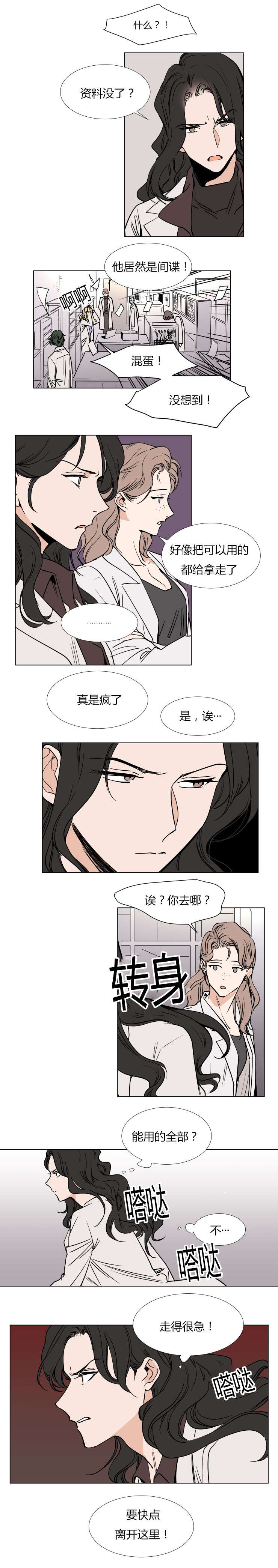 裕树先生那个不可以吃哦未增删下拉式漫画,第40话1图