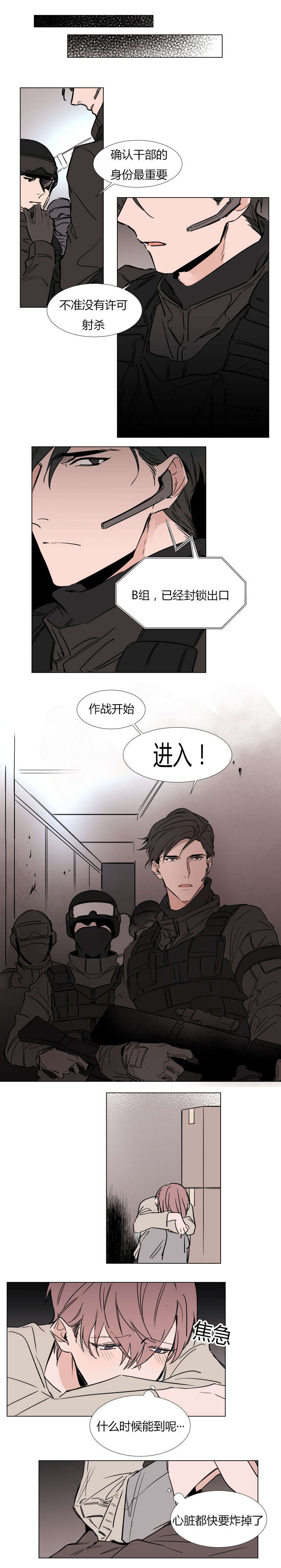 裕树先生那个不可以吃哦未增删下拉式漫画,第40话2图