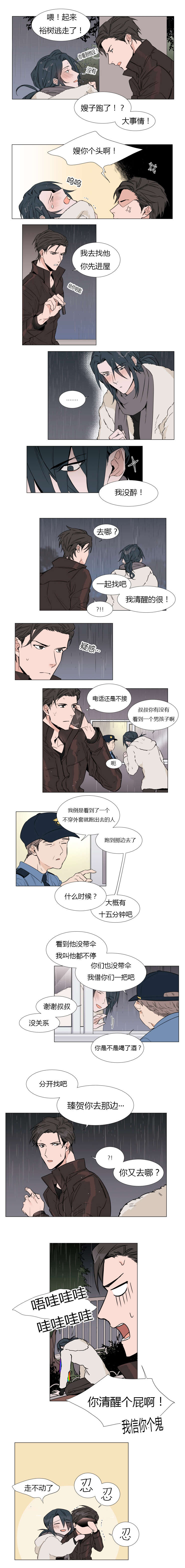 裕帆小友漫画,第12话3图