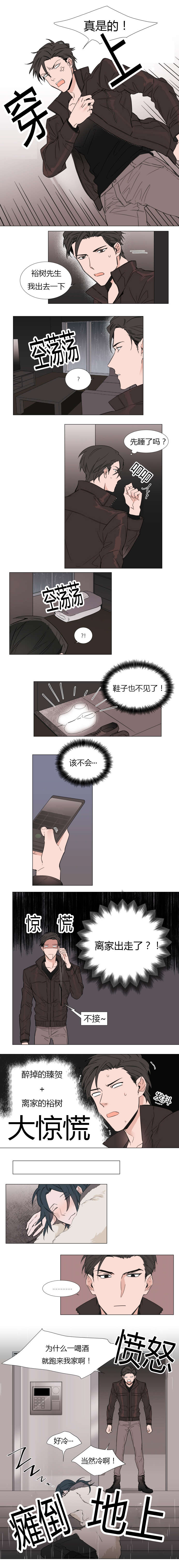 裕帆小友漫画,第12话2图