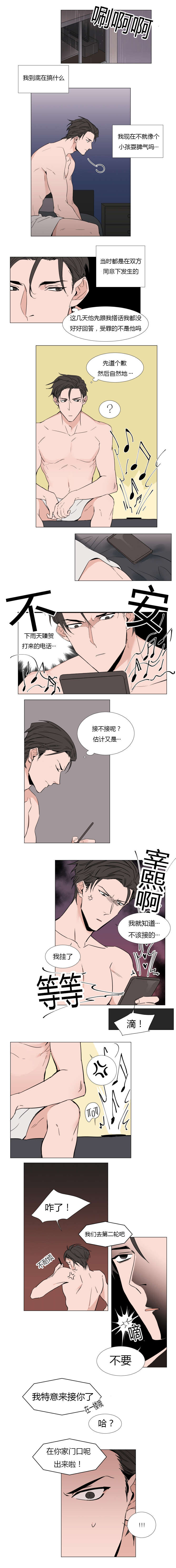裕帆小友漫画,第12话1图
