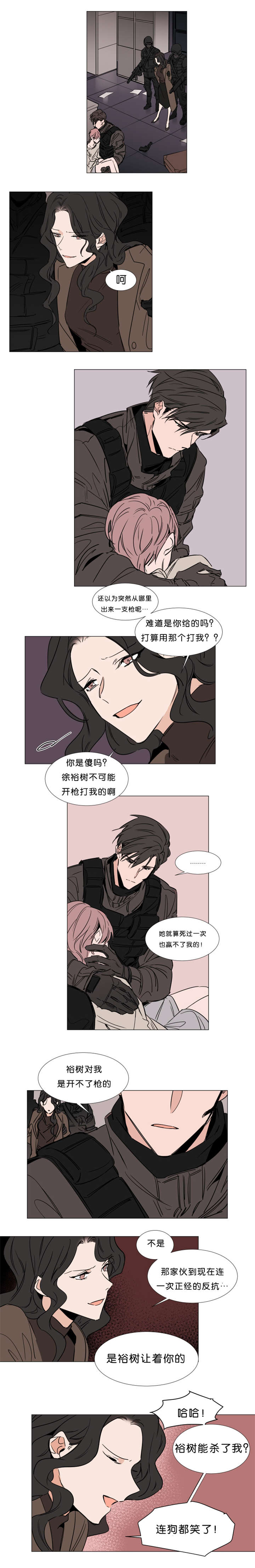 裕树先生那个不可以吃哦未增删下拉式漫画,第41话1图
