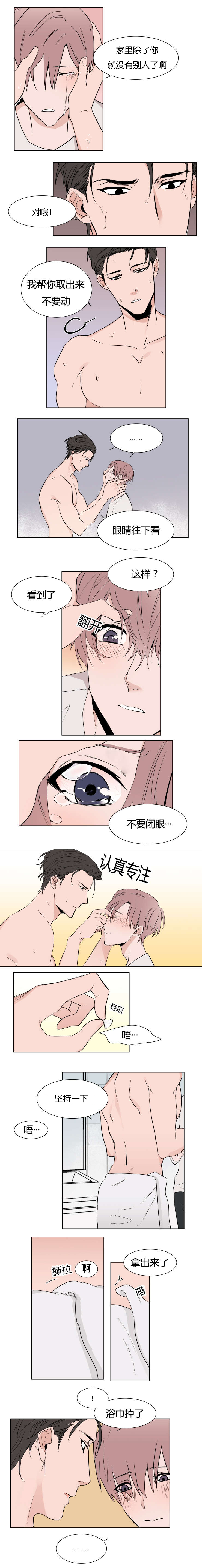 裕树先生那个不可以吃哦无删减漫画漫画,第6话2图