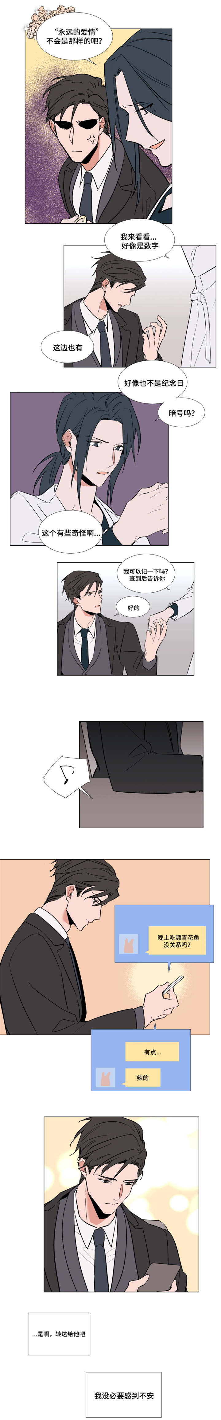 裕书先生百度云漫画,第52话4图