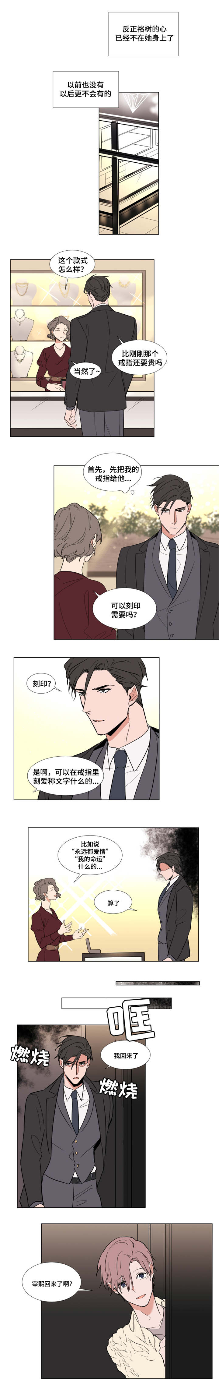 裕书先生百度云漫画,第52话5图